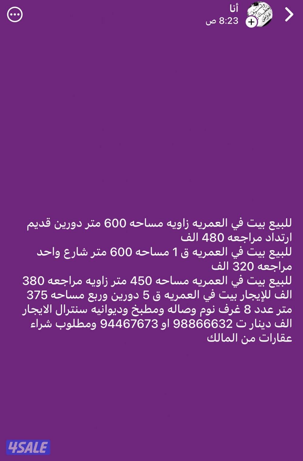 العمريه ق 4 زاويه0