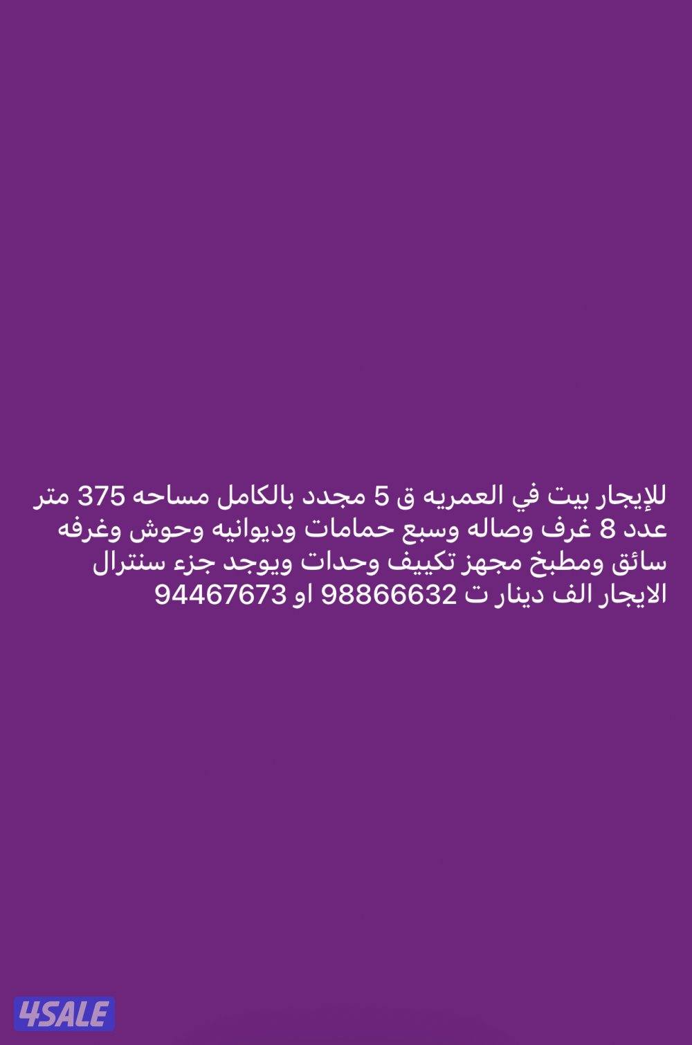 العمريه ق 4 زاويه2