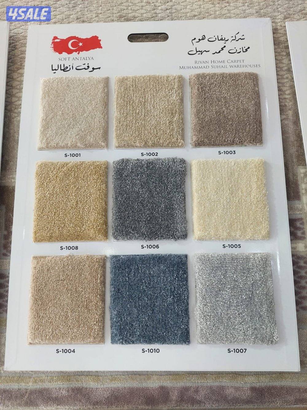 مخازن السجاد والباركية والثيل الصناعي11