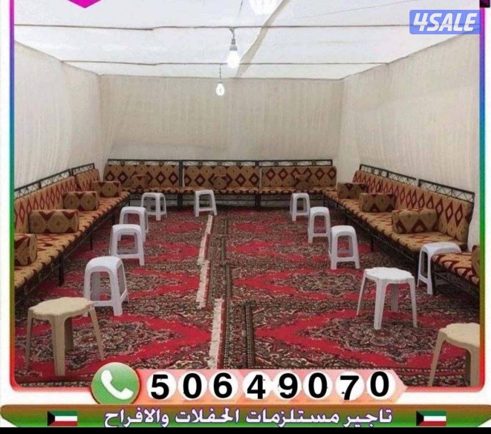 تأجير جميع مستلزمات الأفراح والمناسبات باقل الأسعار0