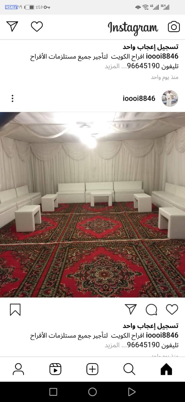 تأجير جميع مستلزمات الأفراح والمناسبات باقل الأسعار8