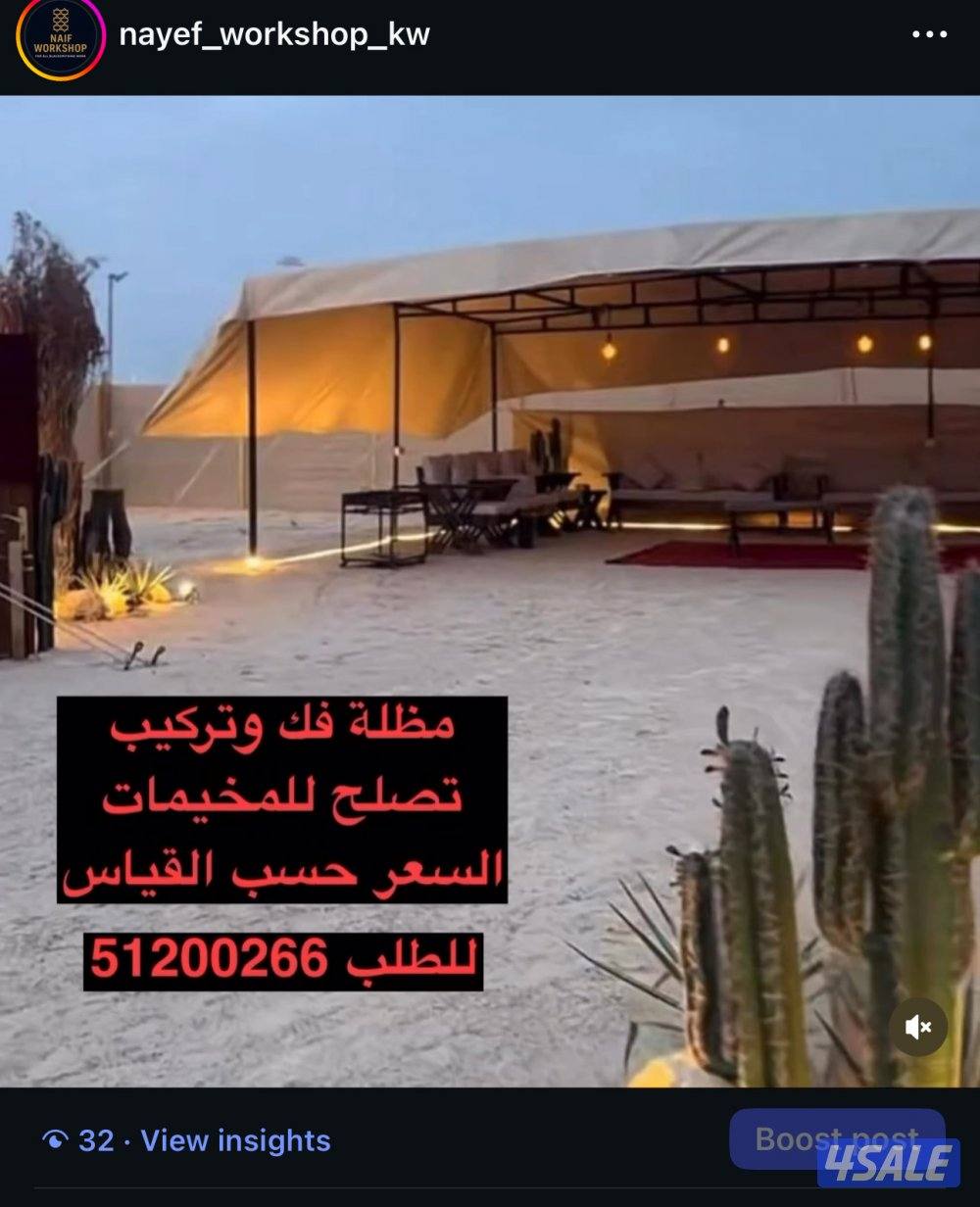 ستاندات حطب - جمل مضي- مظلات - كراسي وجميع اعمال الحداده3