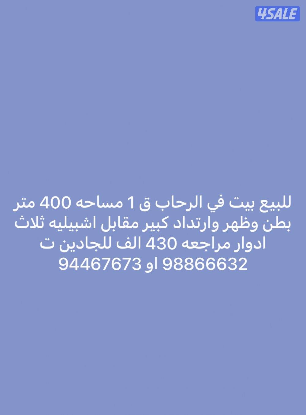 الرحاب مقابل اشبيليه0