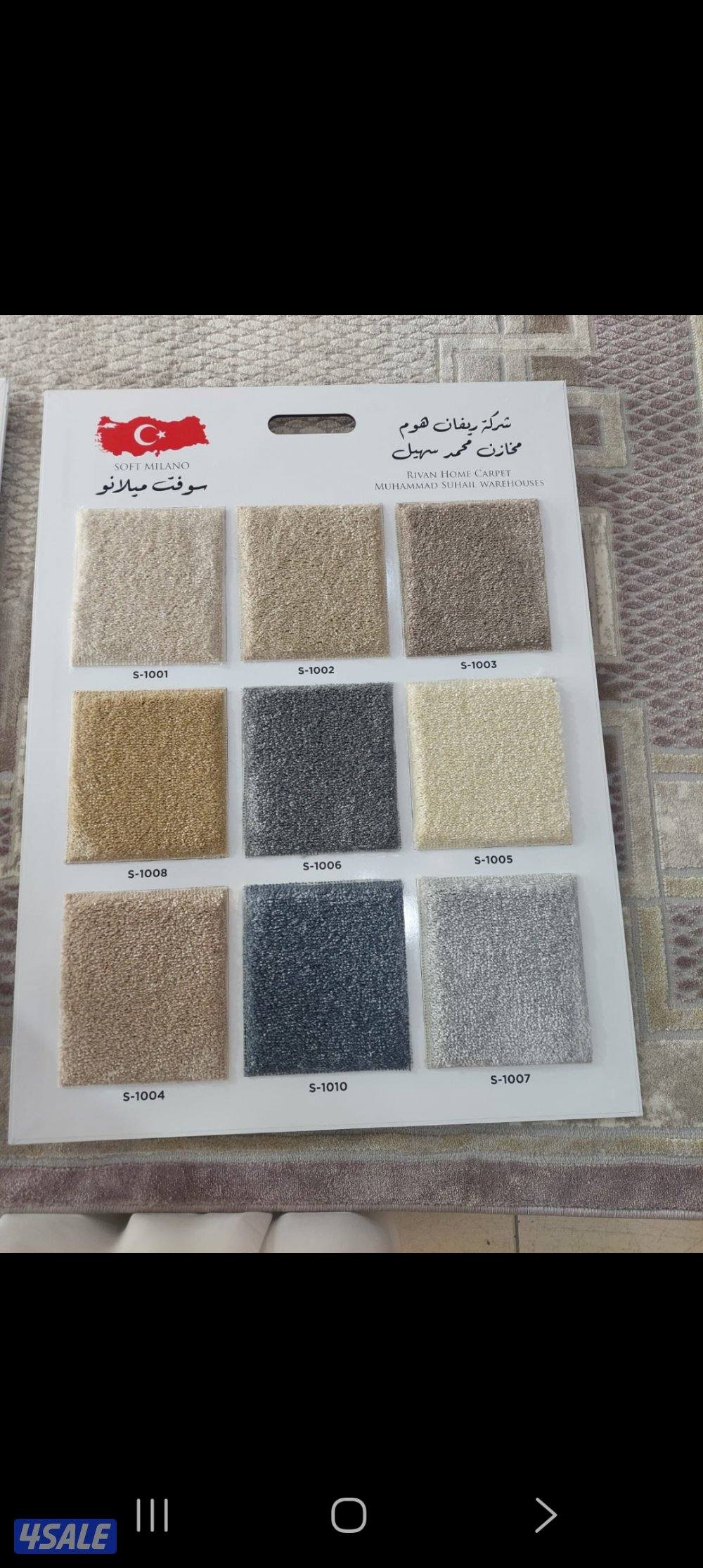 سجاد فاخر بجميع اسمائك قص ع المتر حسب طلب2