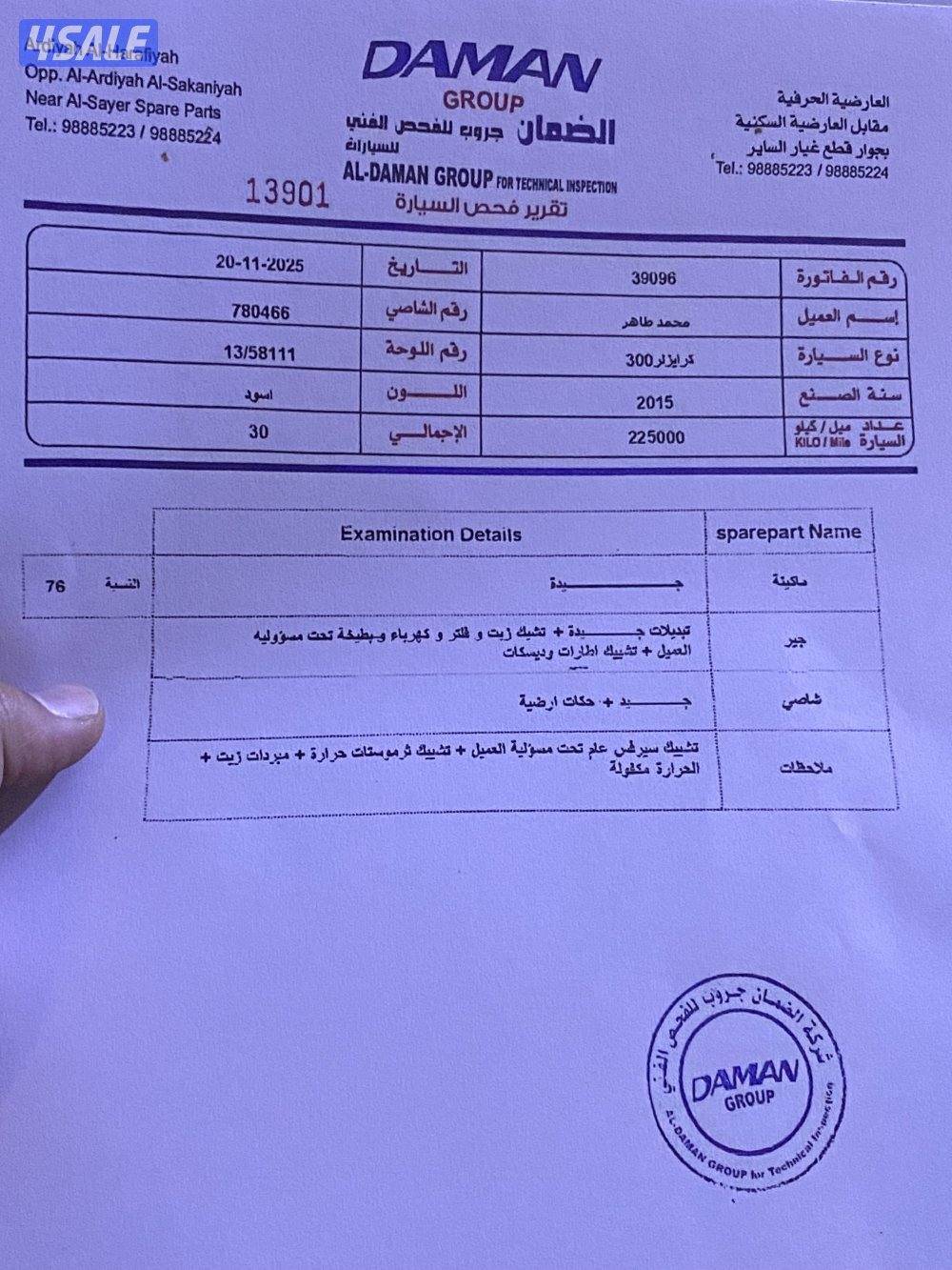 الي يدور نظيف كرايسلر 2015 للبيع 8 سلندر فول مواصفات10