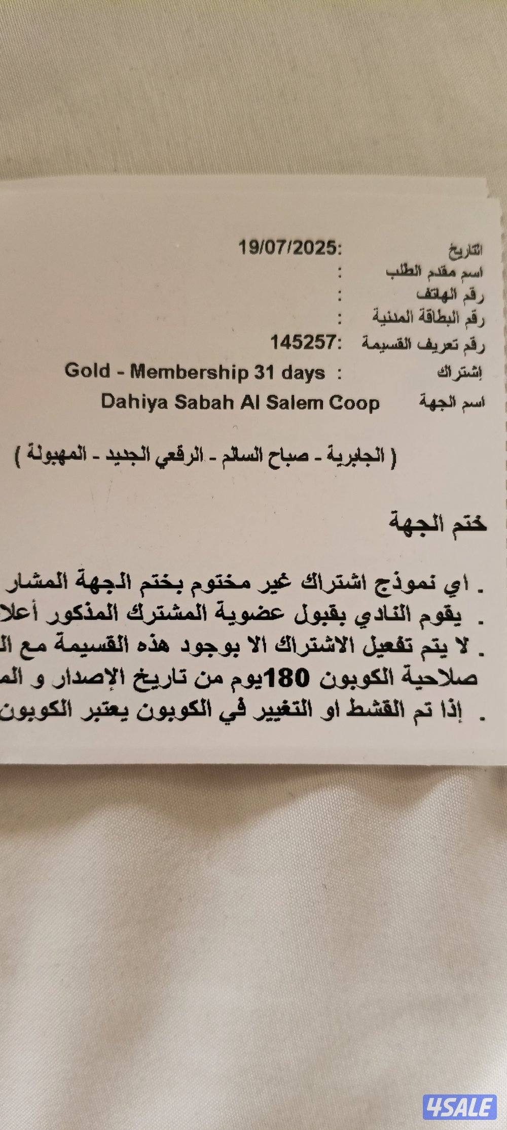 كوبونات أكسجين0