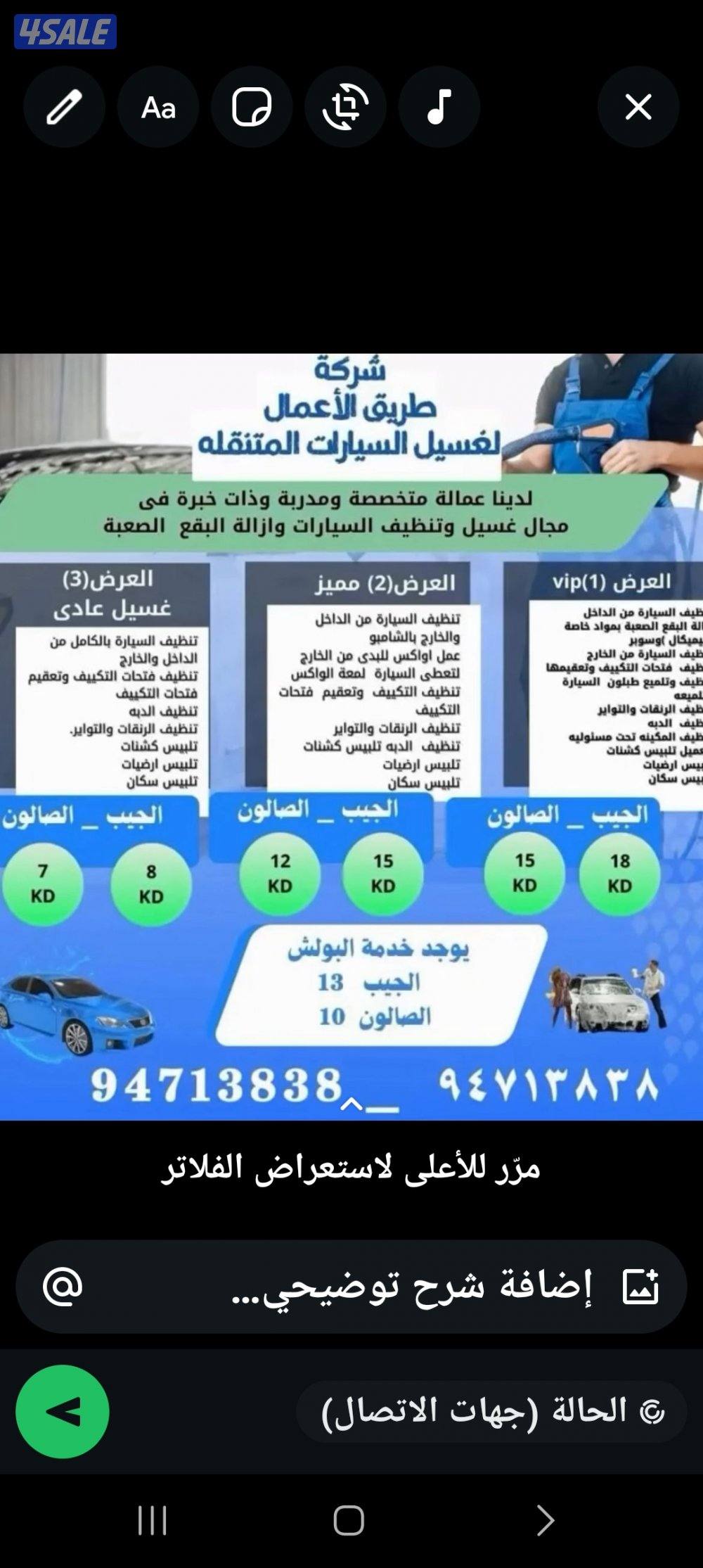 غسيل وتلميع وبوليش خشن ناعم + اوكس0