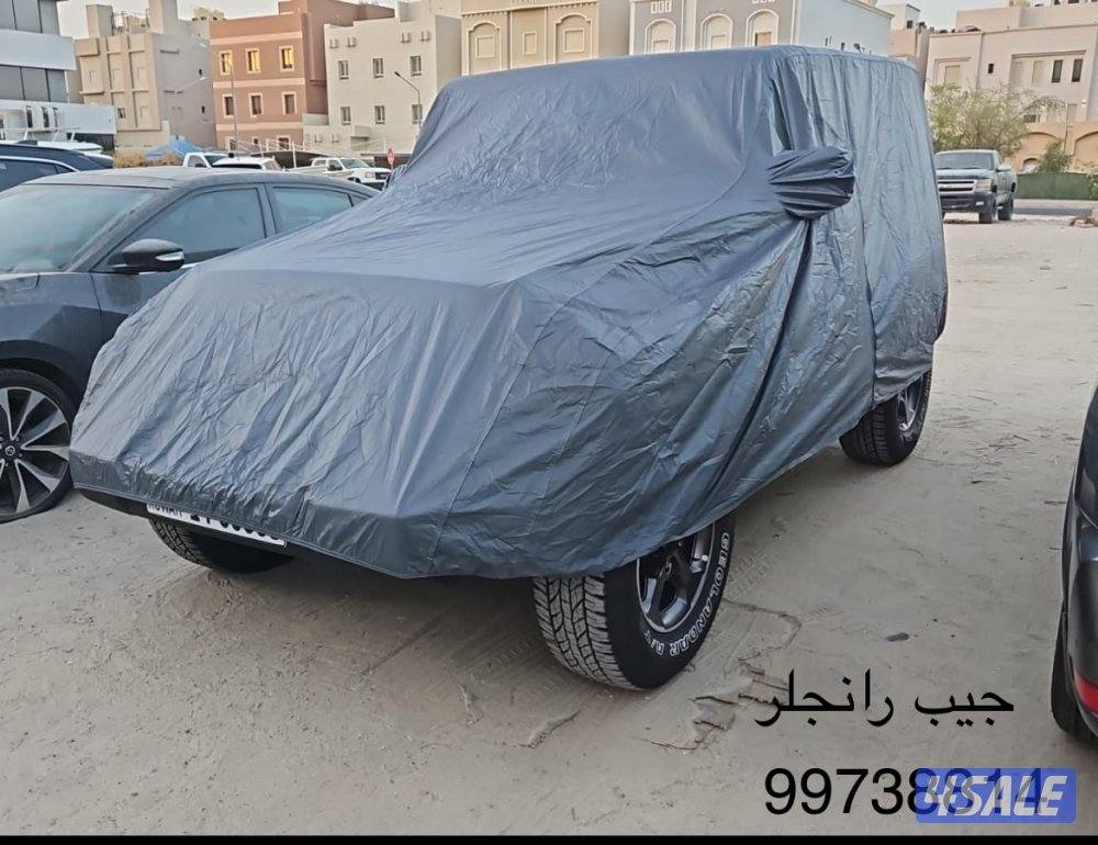 طربال سيارات عازل الحراره والماء والغبار طبقتين مبطن قطن عالي الجوده2