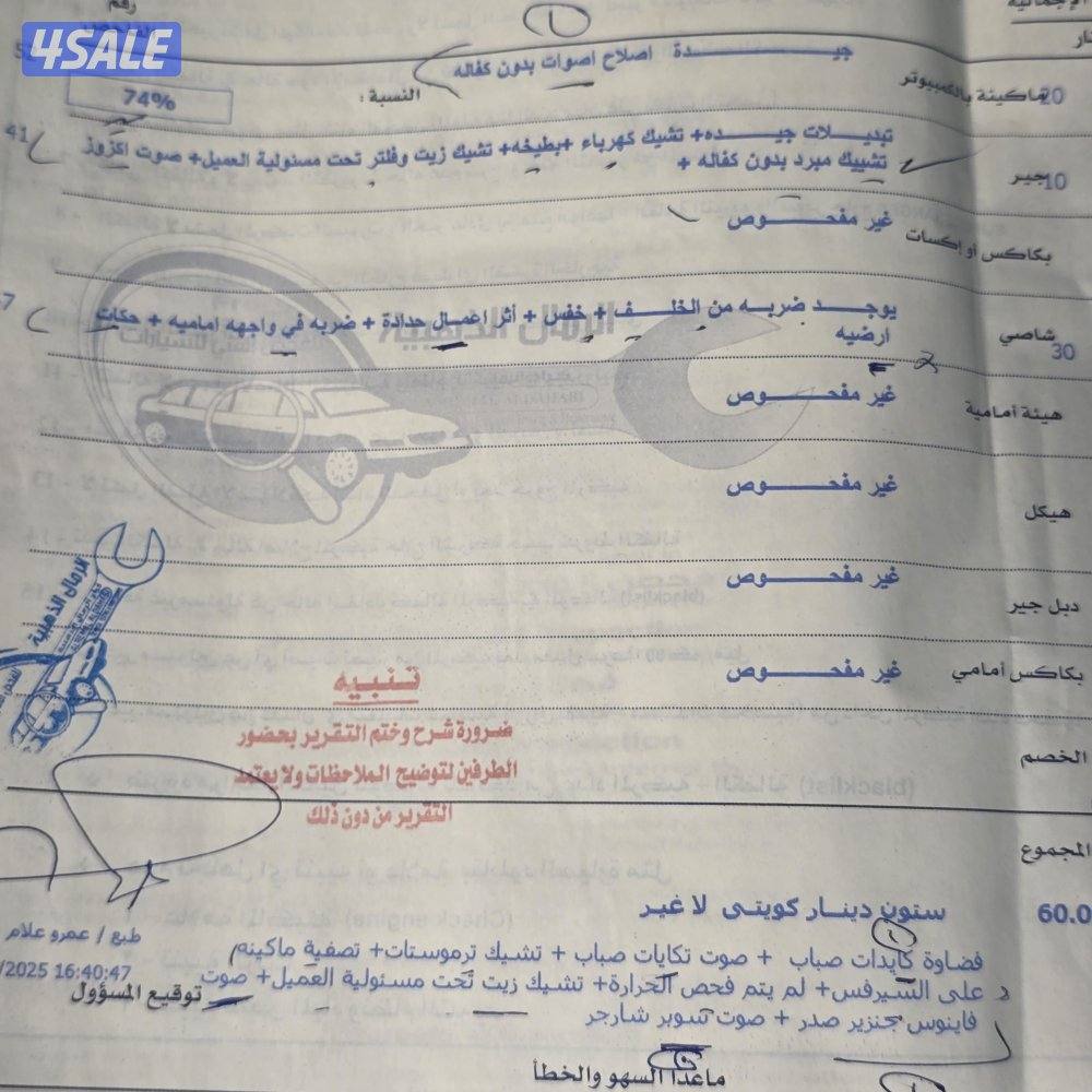 للبيع جاكور f_tayp0