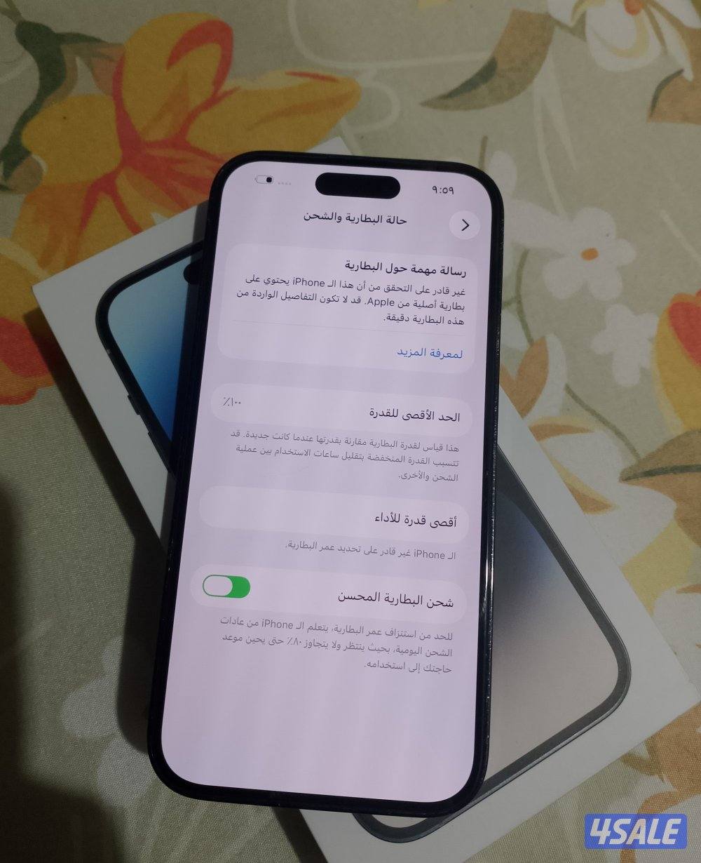 ايفون 14 برو جيجا 2568