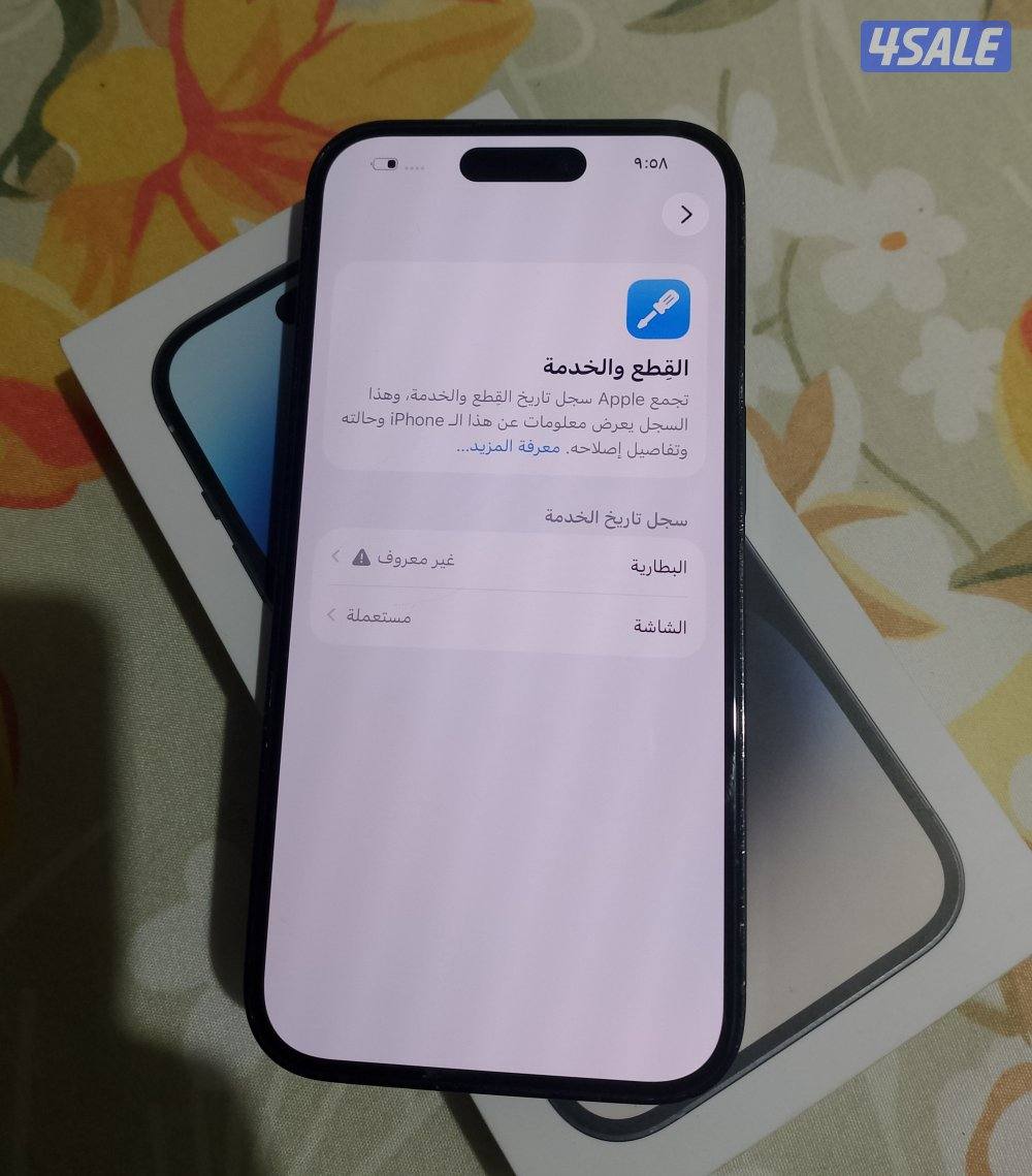 ايفون 14 برو جيجا 2567