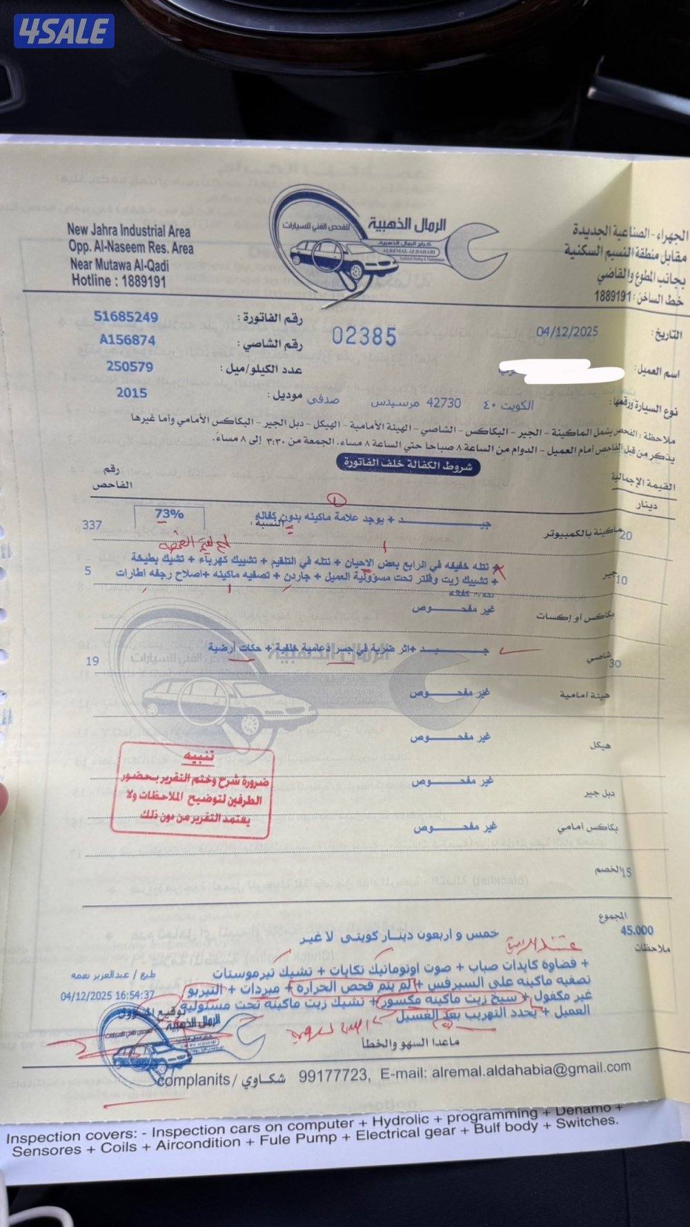 للبيع مرسيدس s4008