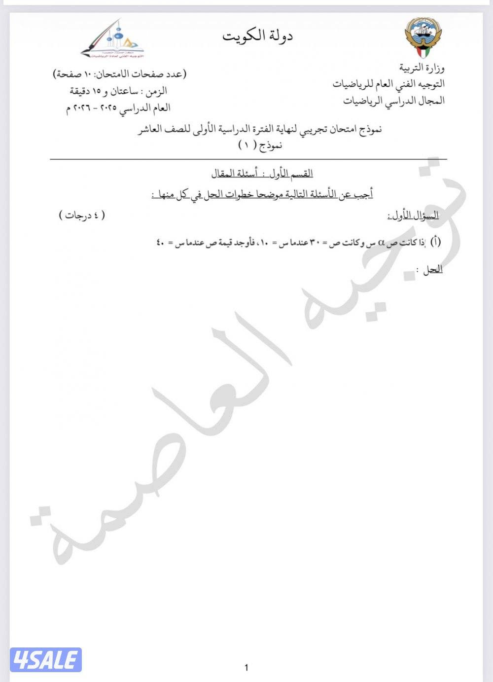 مدرس رياضيات تربوي1