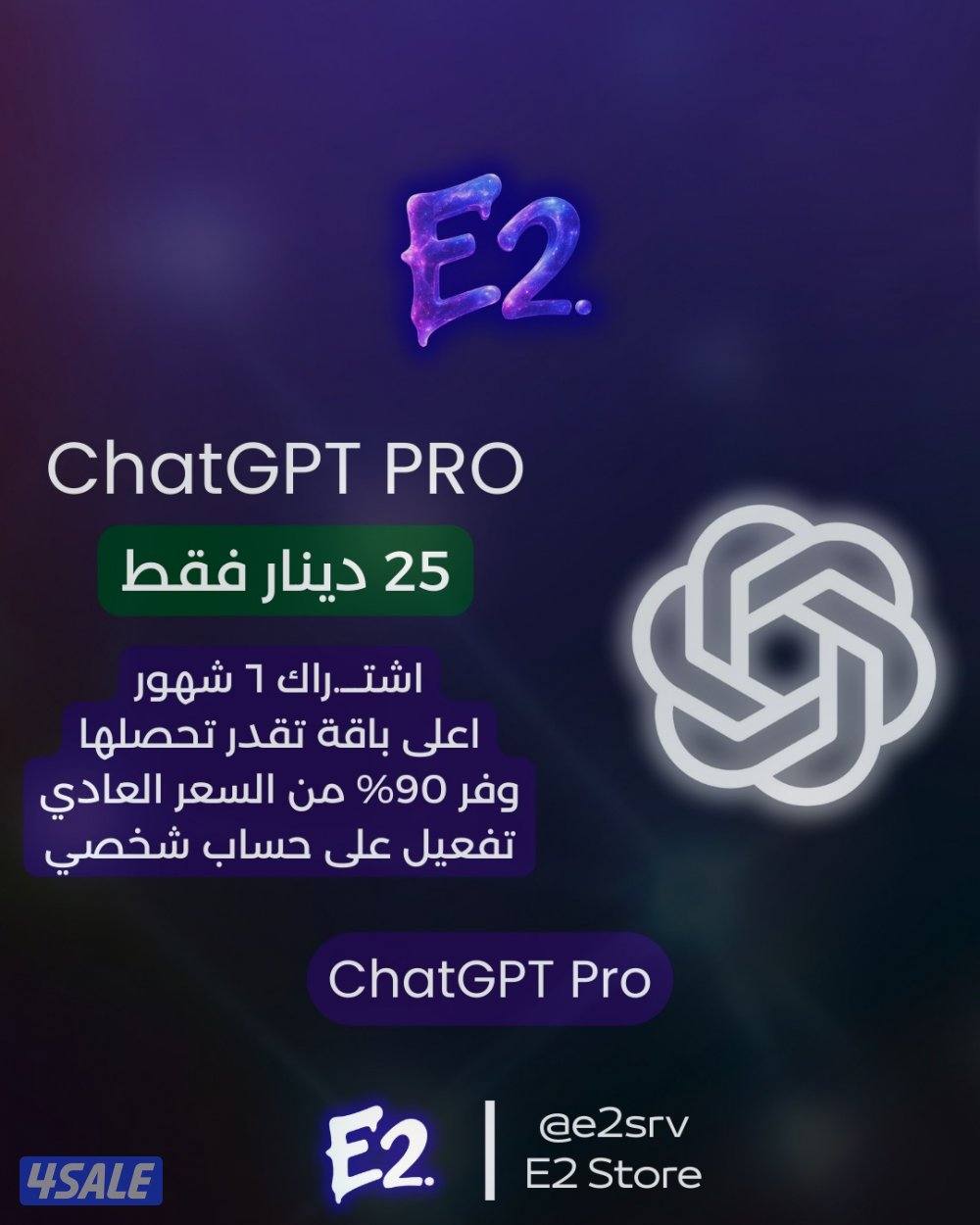 شات جي بي تي بلس - كل الباقات متوفرة - chatgpt plus2