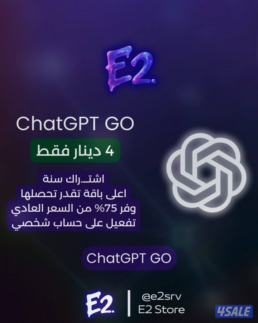 شات جي بي تي بلس - كل الباقات متوفرة - chatgpt plus0