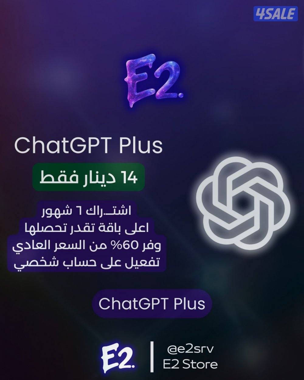 شات جي بي تي بلس - كل الباقات متوفرة - chatgpt plus1