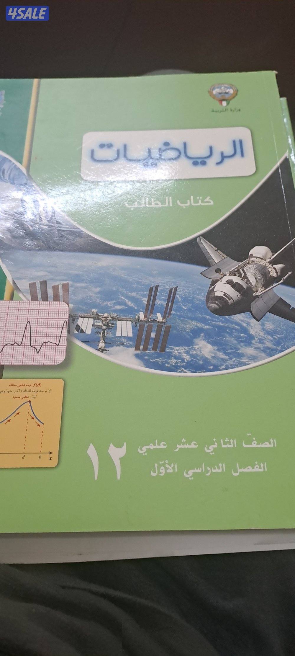 مدرس رياضيات متوسط وثانوي1