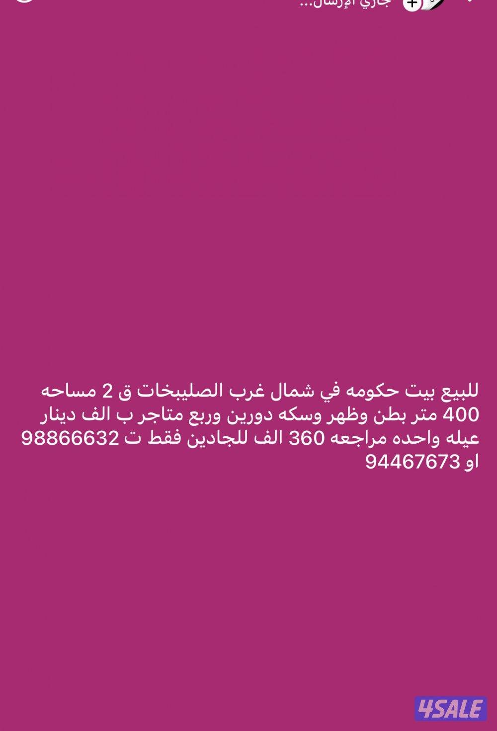 شمال غرب الصليبخات ق 22