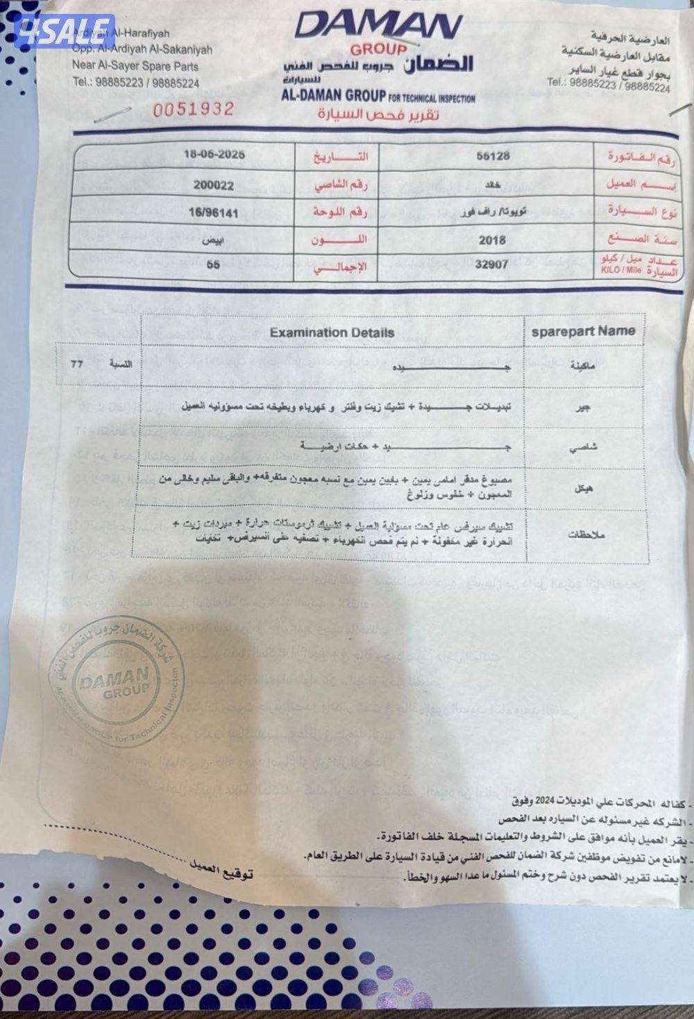 راف 4 شرط الفحص مكينه و قير وشاصي وورقة الفحص موحودة بالصور.8