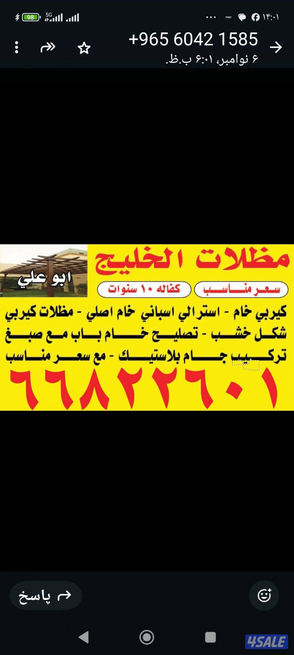 مظلات یاسر 668226010