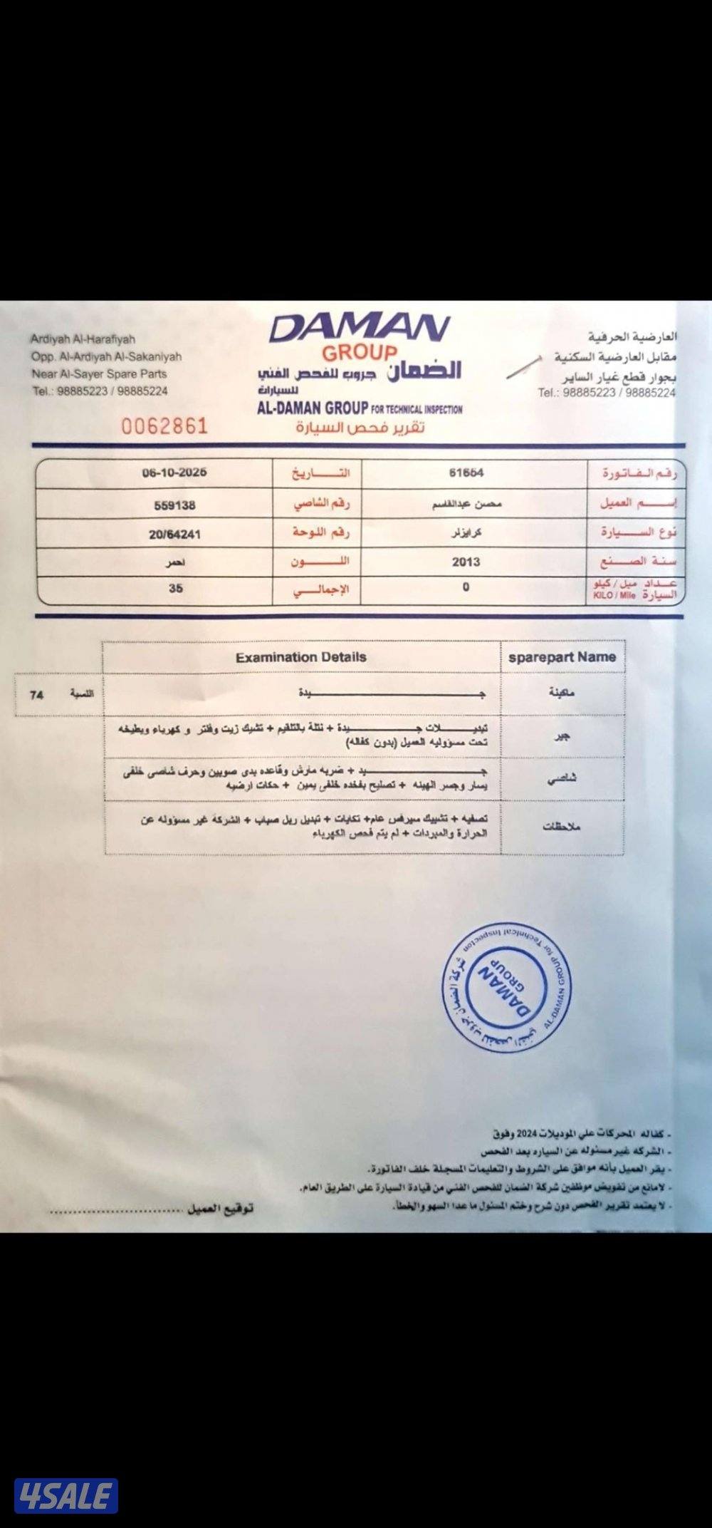 كرايزلر محول SRT8