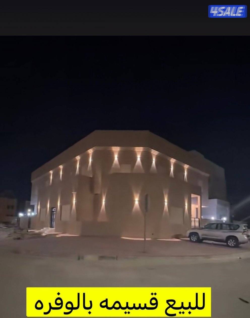 للبيع قسائم وبيوت حكومي في الوفره جميع المواقع بسعر مناسب0