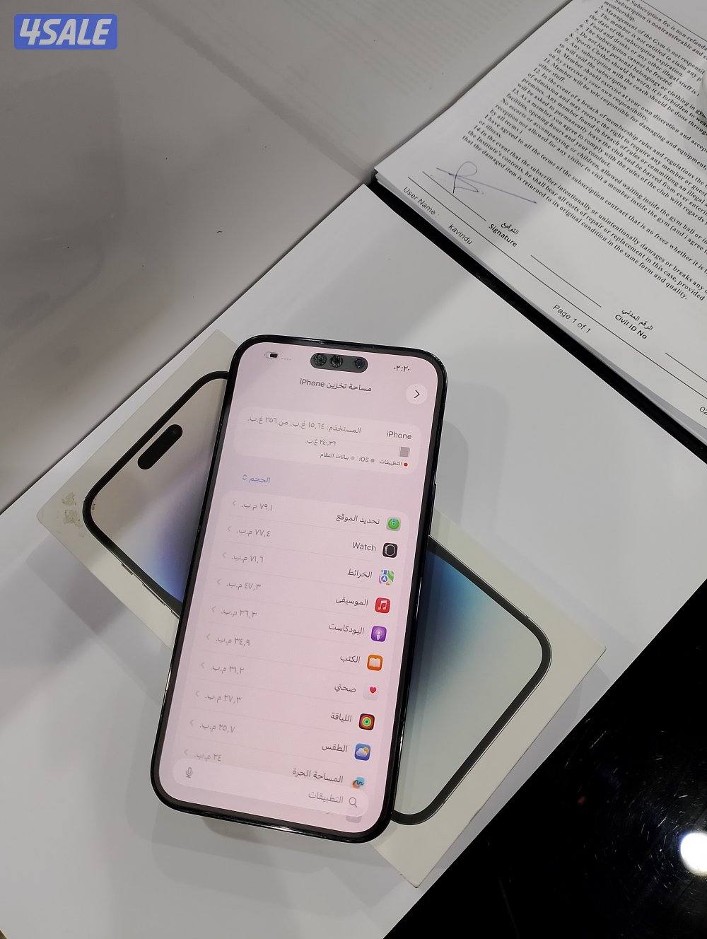 ايفون 14 برو ماكس 2566