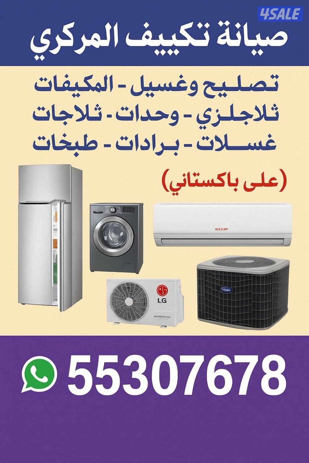 Washing machine worker0