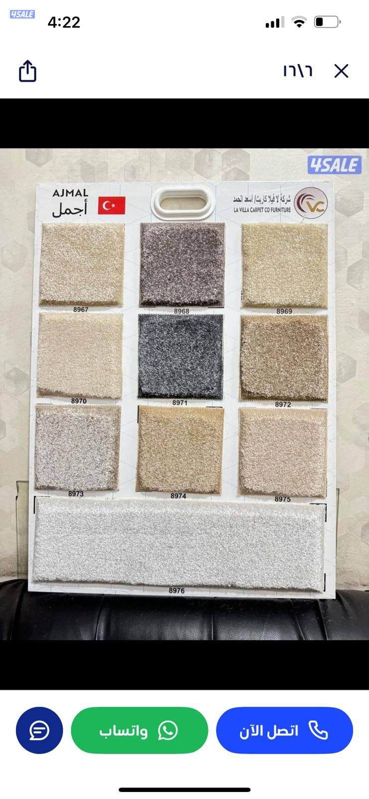 سجاد زل للبيع بسعر الجمله تركيب جميع انواع السجاد10
