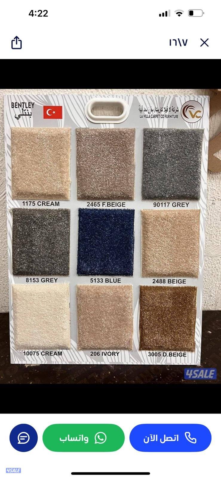 سجاد زل للبيع بسعر الجمله تركيب جميع انواع السجاد13