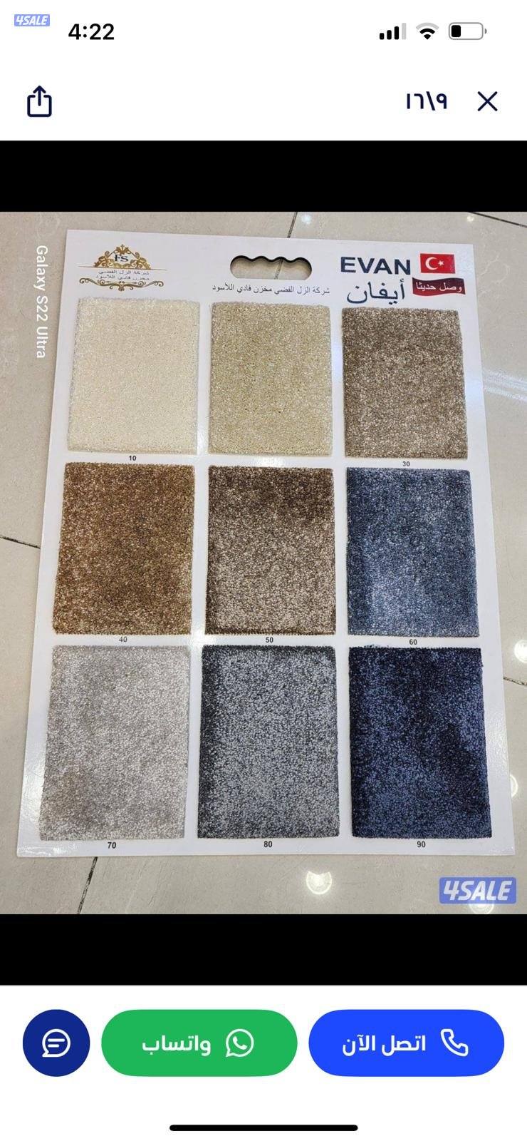 سجاد زل للبيع بسعر الجمله تركيب جميع انواع السجاد14