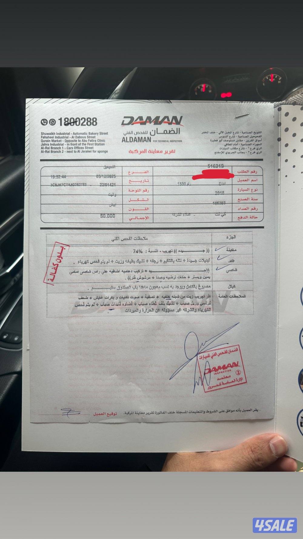 رام غماره دبل فل اوبشن9