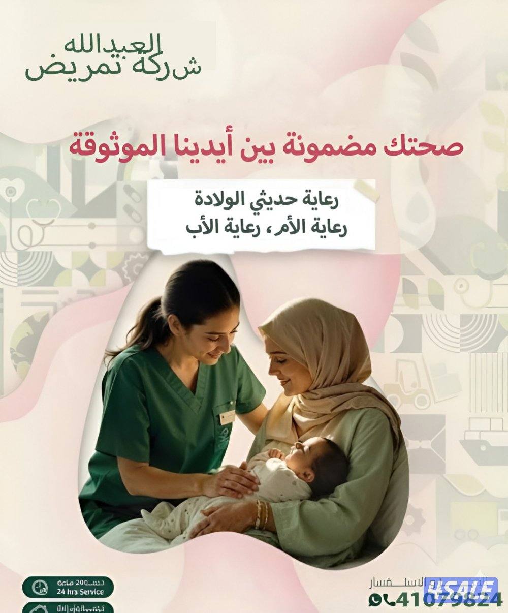 ماما كيا رعاية الطفل حديث الولادة باباريا 24 ساعة و 12 ساعة واجب.0