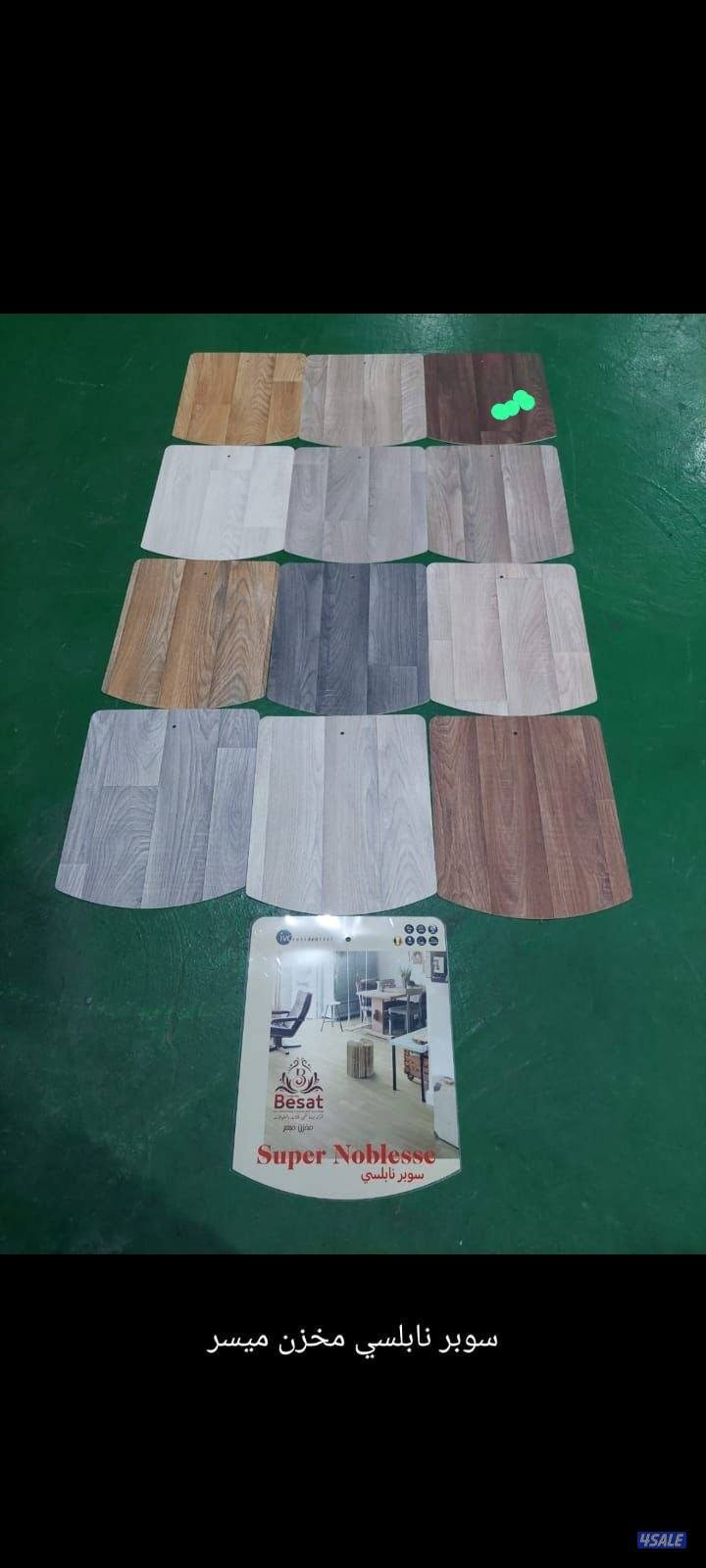 زل ساده و مشجر وبركيه رول قص لجميع مناطق4