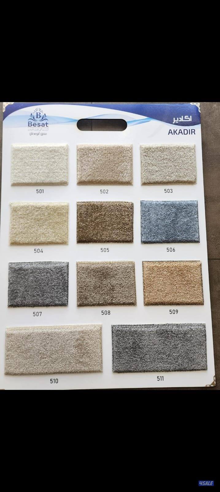 زل ساده و مشجر وبركيه رول قص لجميع مناطق3