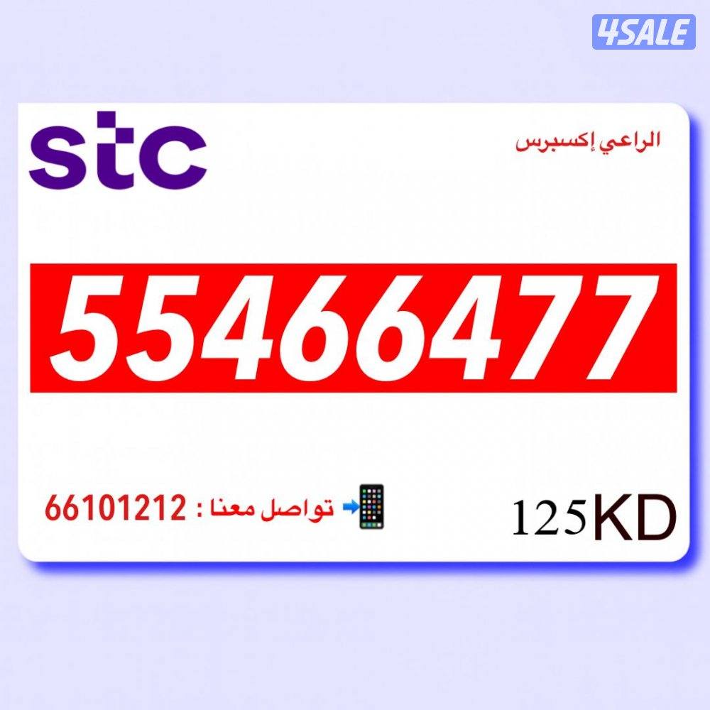 ارقام متشابهه stc2