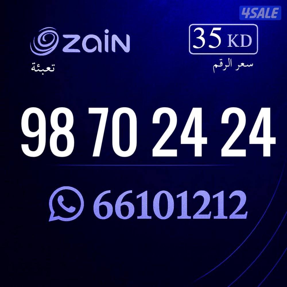 ارقام متشابهه stc6