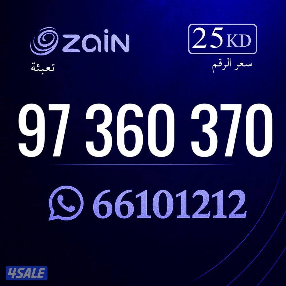 ارقام متشابهه stc7