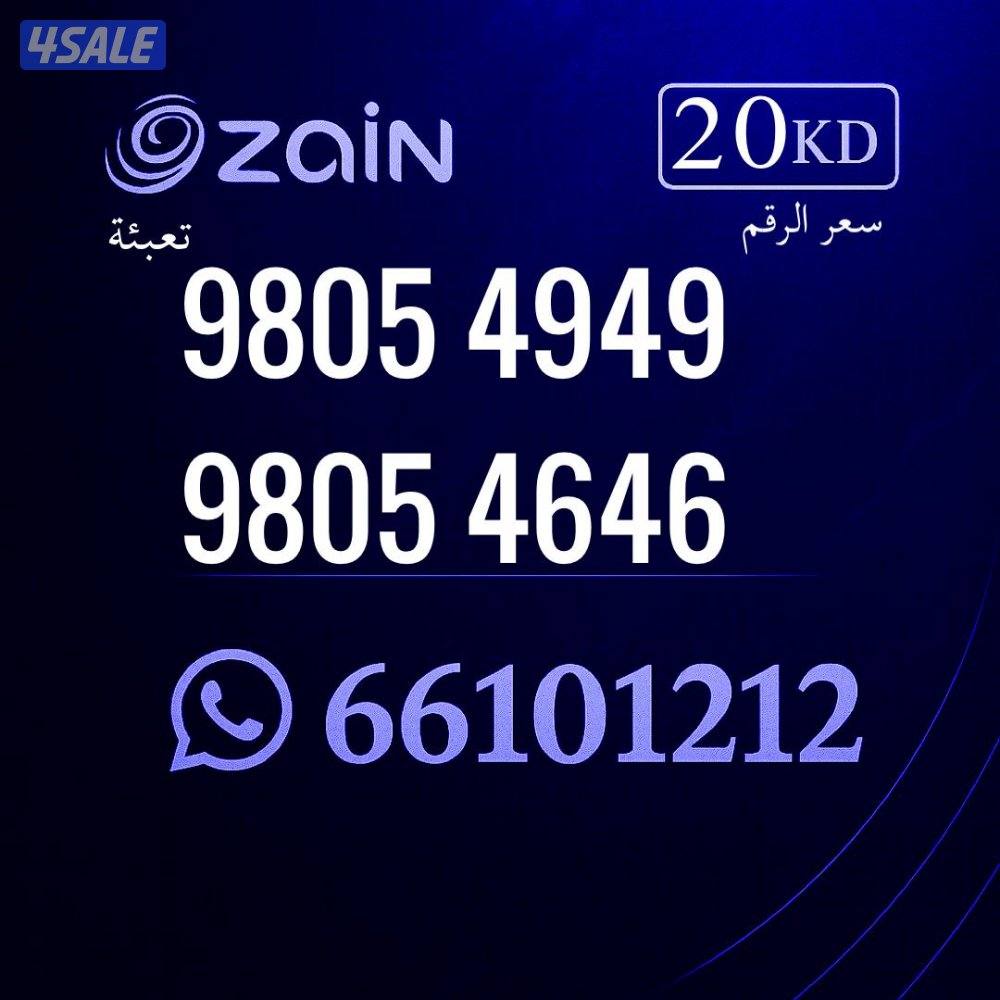 ارقام متشابهه stc9