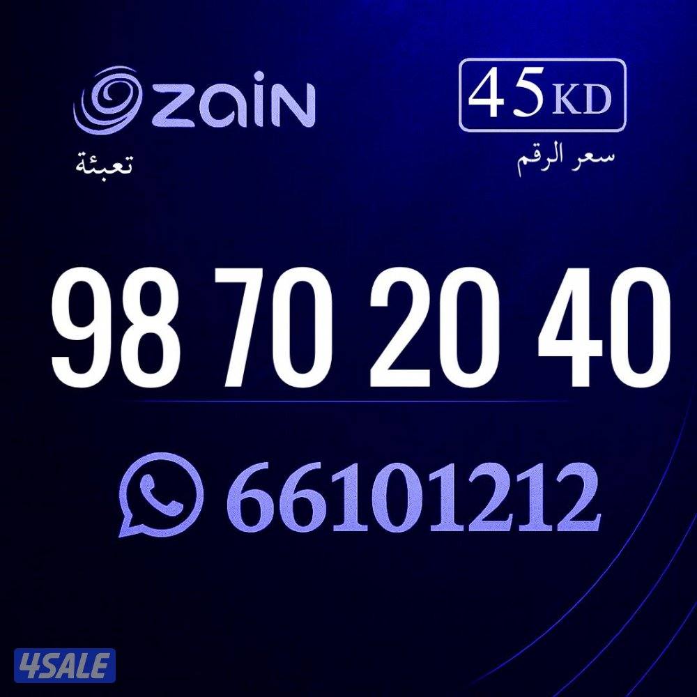 ارقام تعبيه زين الكويت0