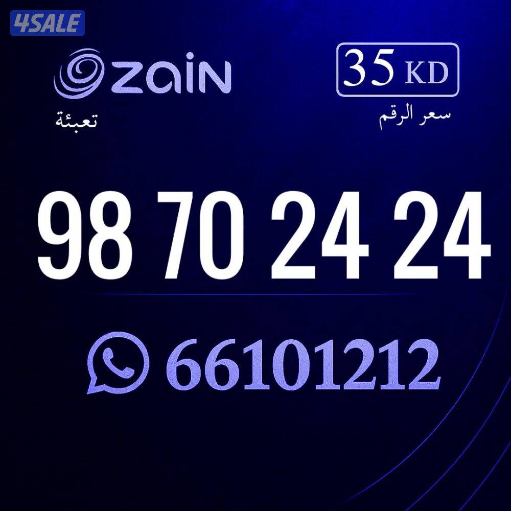 ارقام تعبيه زين الكويت15