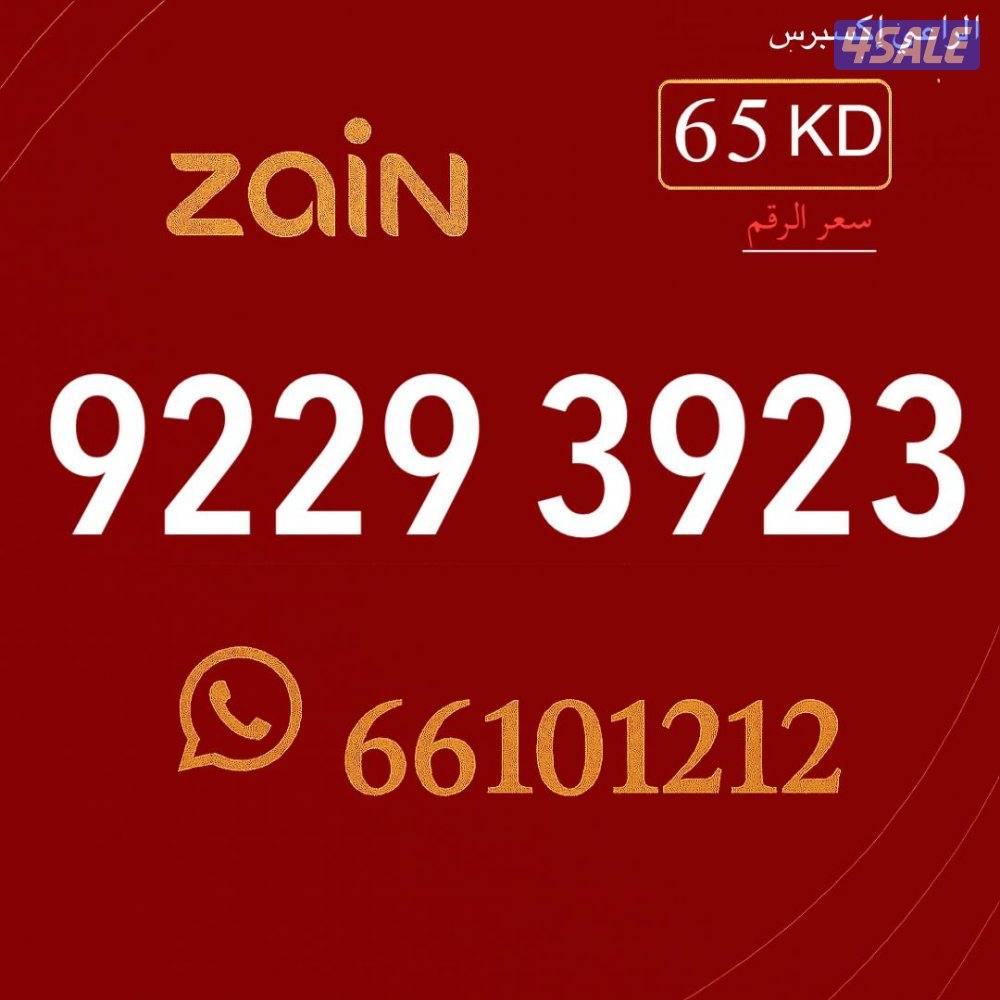 ارقام مميزه الراعي خيطان0