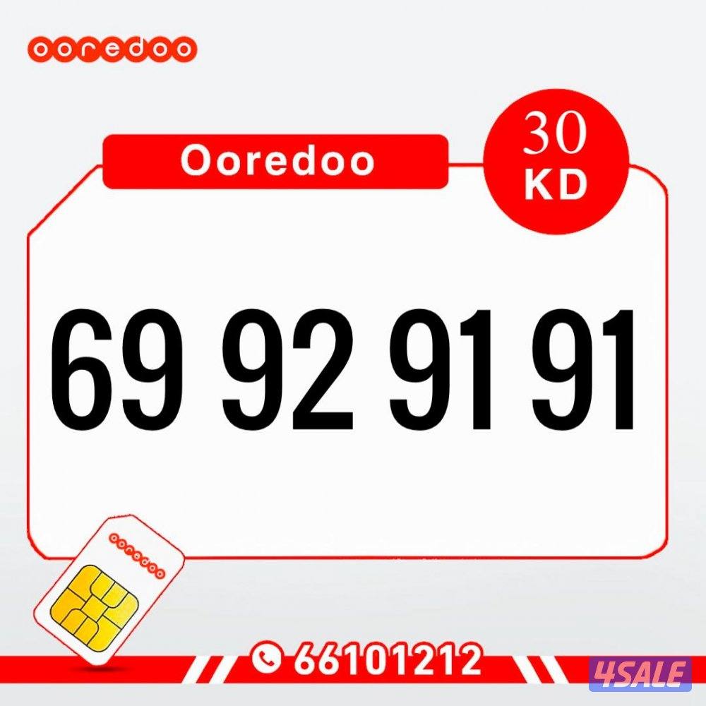 ارقام مميزه الراعي خيطان5