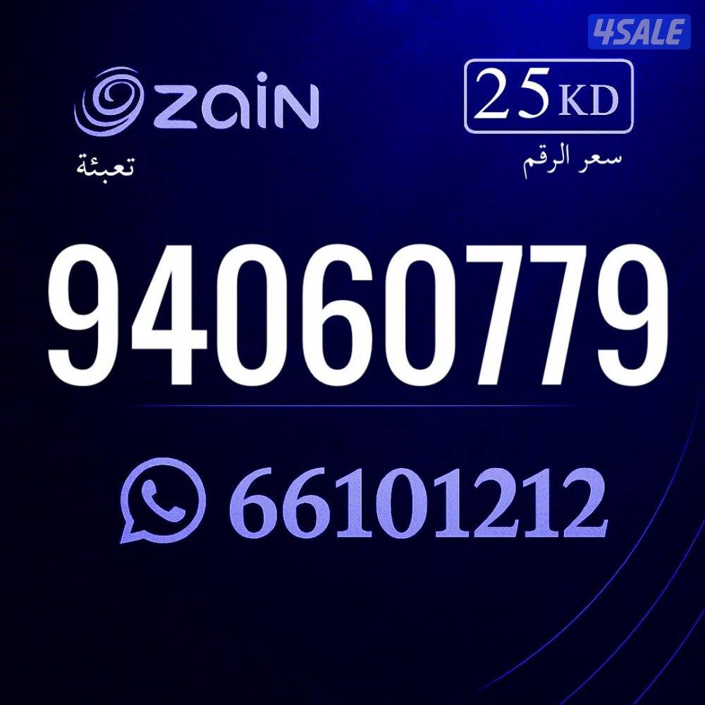 ارقام مميزه الراعي خيطان6