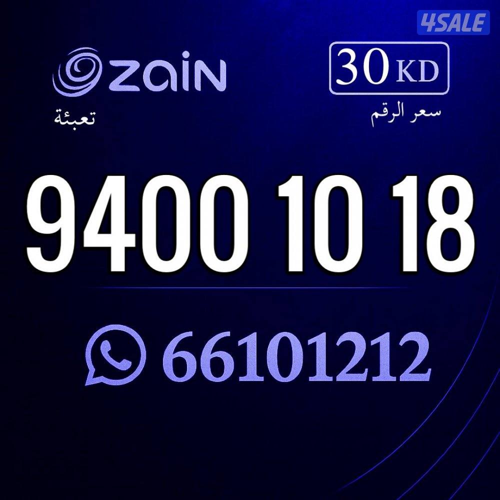 ارقام مميزه الراعي خيطان7