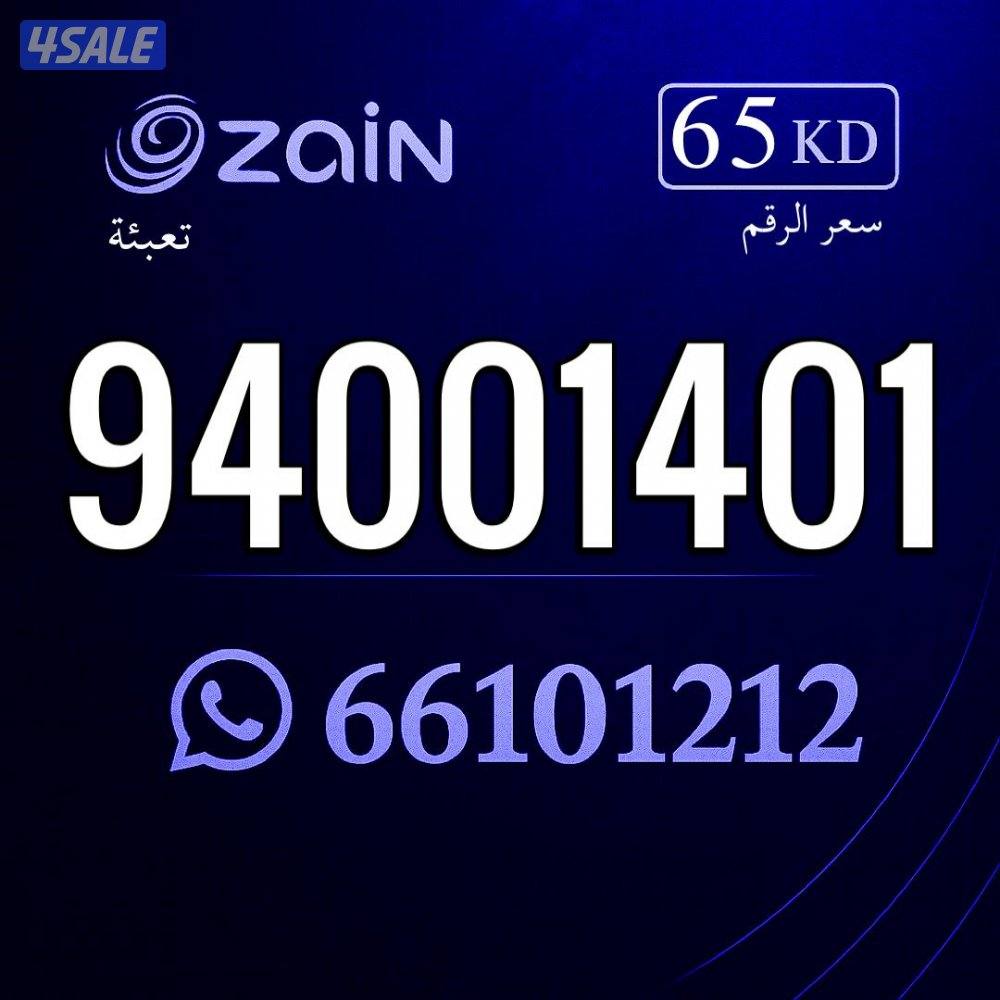 ارقام مميزه الراعي خيطان8