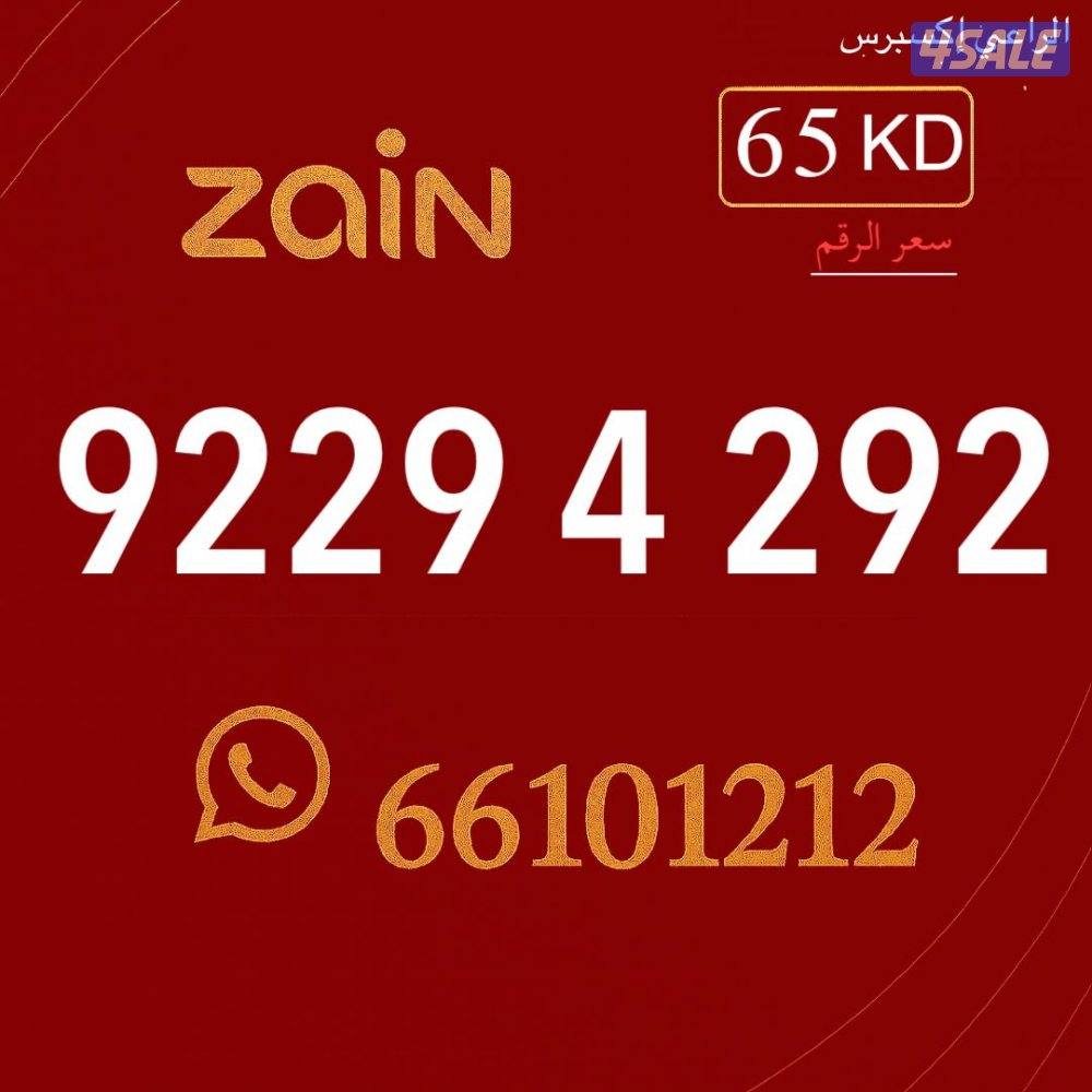 ارقام مميزه الراعي خيطان10