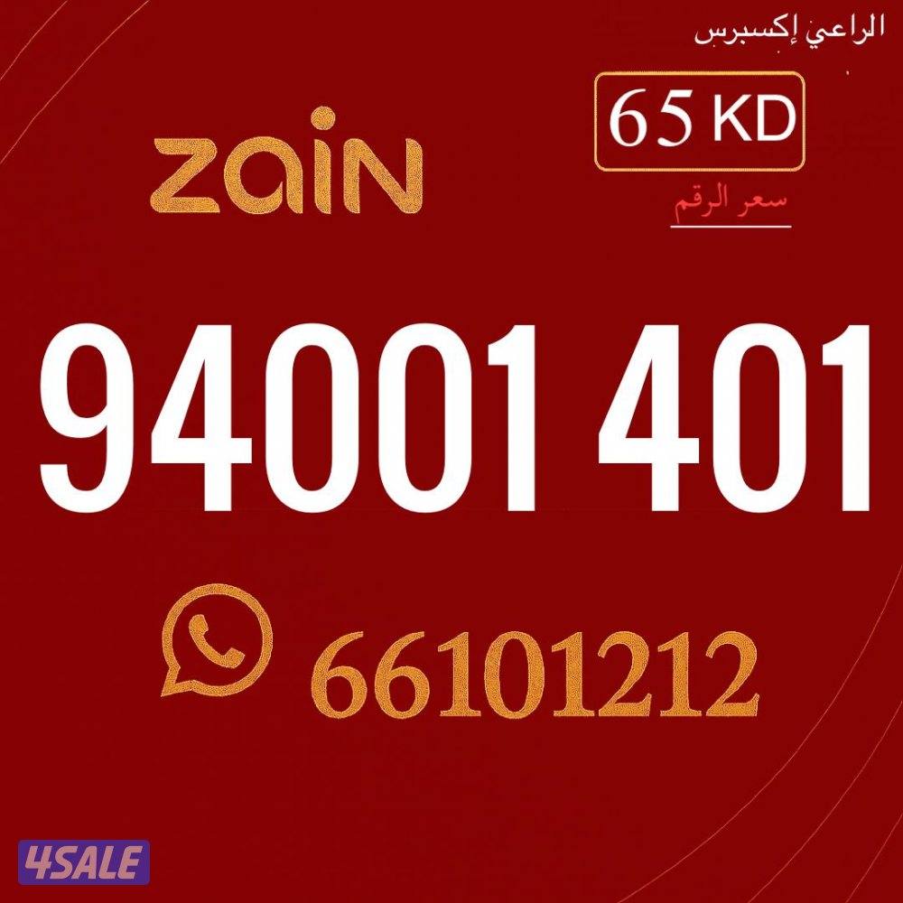 ارقام مميزه الراعي خيطان11