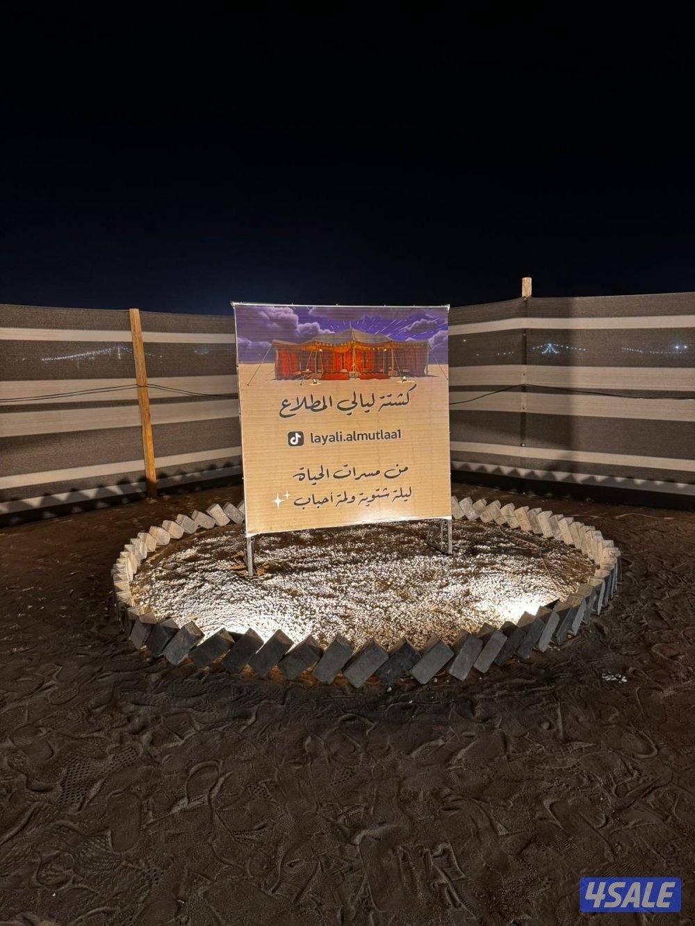 المطلاع كيلو 85