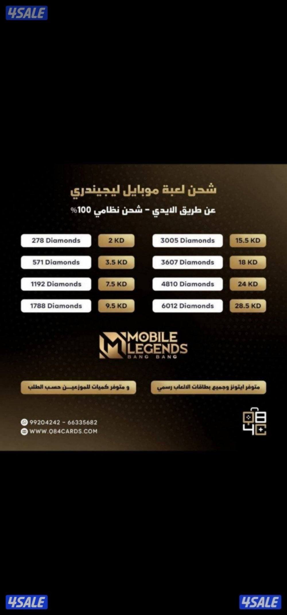 موبايل لجند0